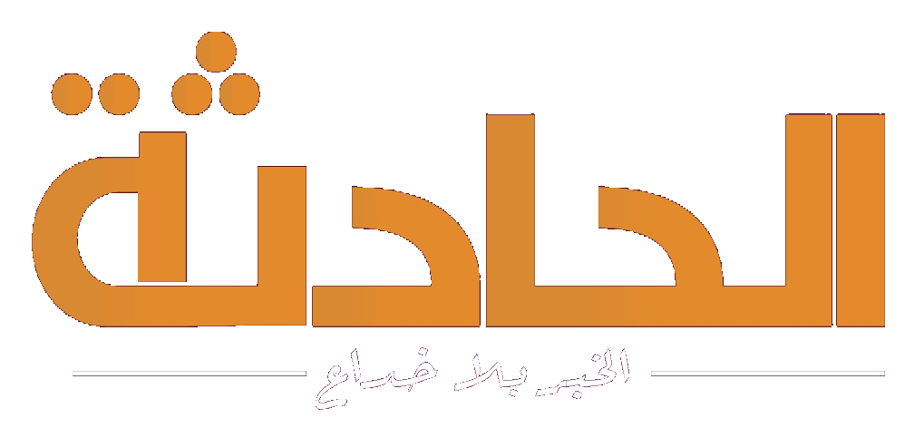 الحادثة