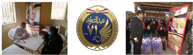 عيد الشرطة 1
