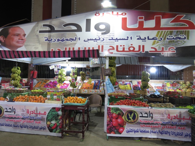 كلنا واحد مبادرة