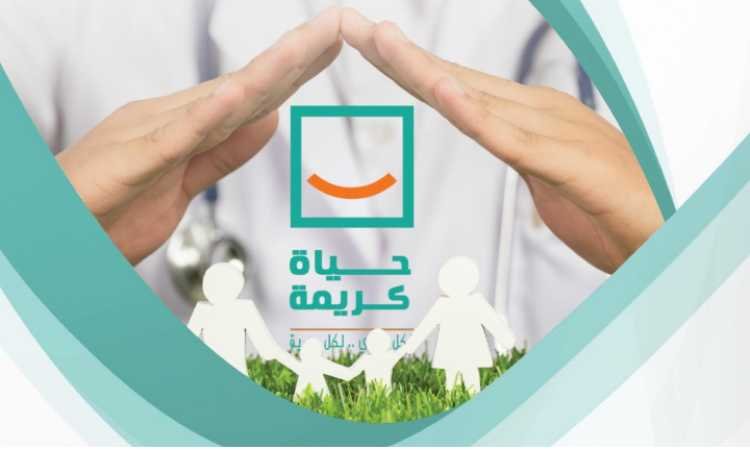 حياة كريمة 2
