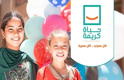 حياة كريمة 22