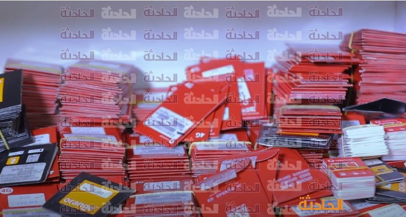 أحراز عصابة تطبيق هوج بول