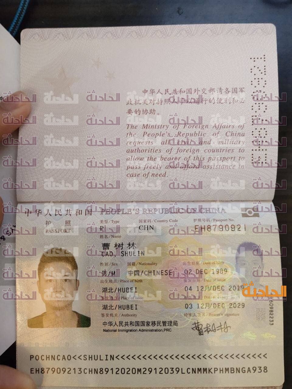 أحراز عصابة تطبيق هوج بول
