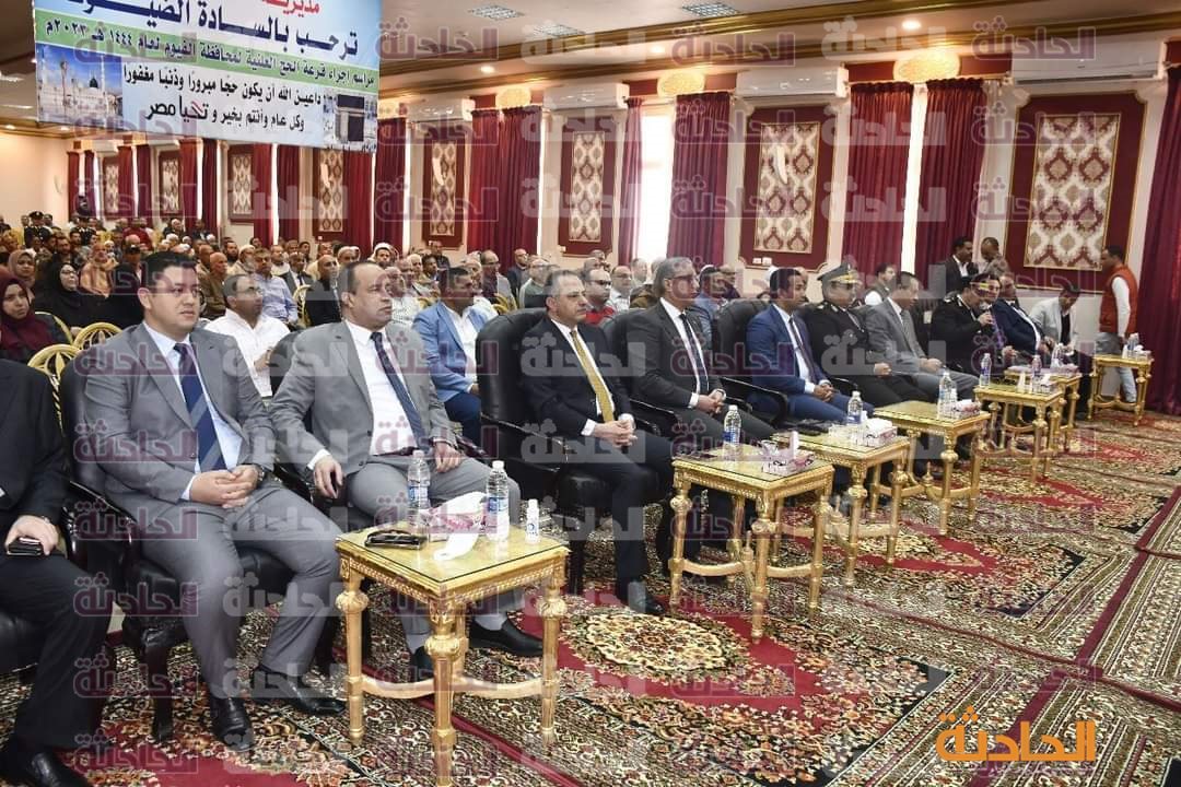 أسماء الفائزين بقرعة الحج 2023 محافظة الفيوم