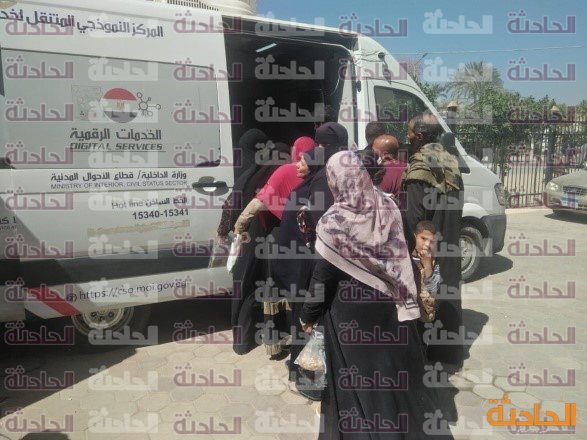 الاحوال المدنية2