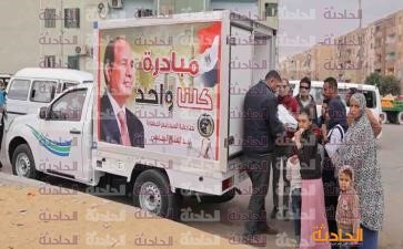 مبادرة كلنا واحد 1