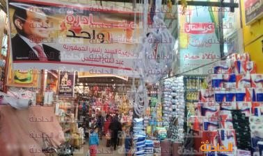 مبادرة كلنا واحد 2