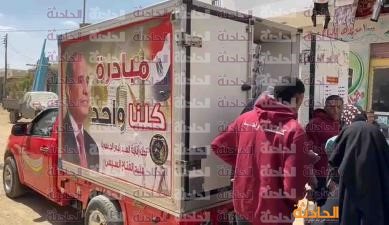 مبادرة كلنا واحد