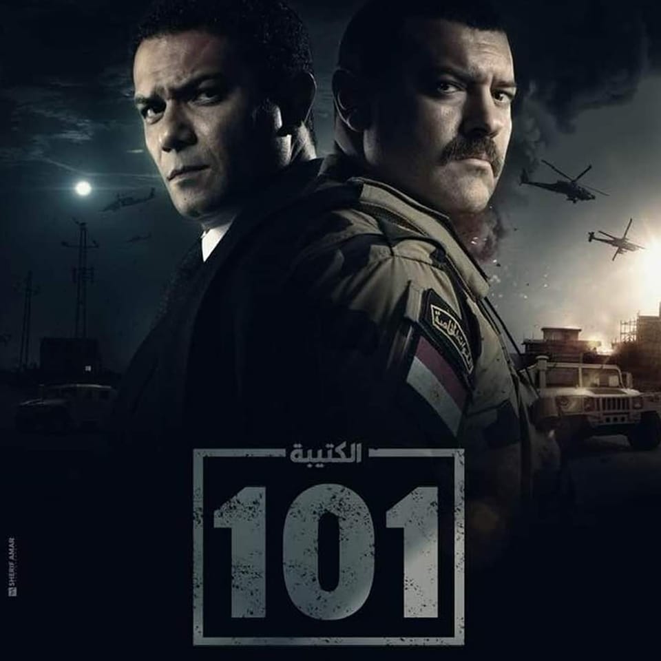 الكتيبة 101