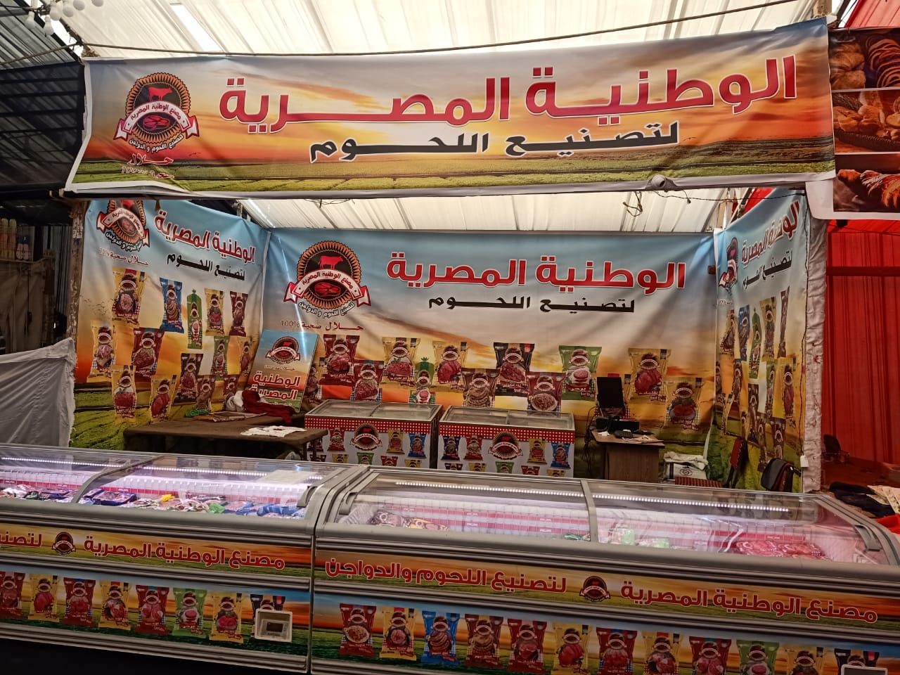 معرض أهلا رمضان بالإسكندرية