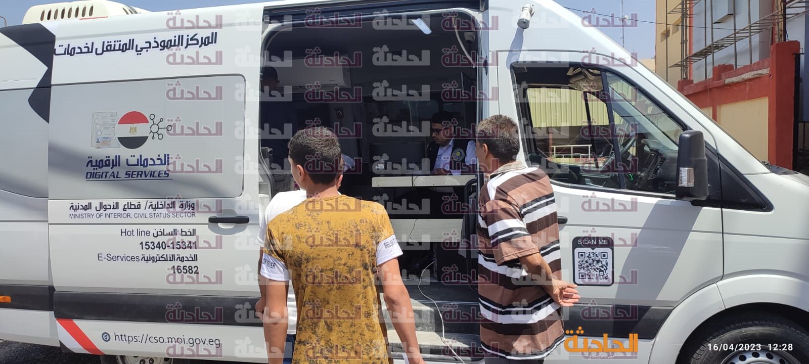 الاحوال المدنية