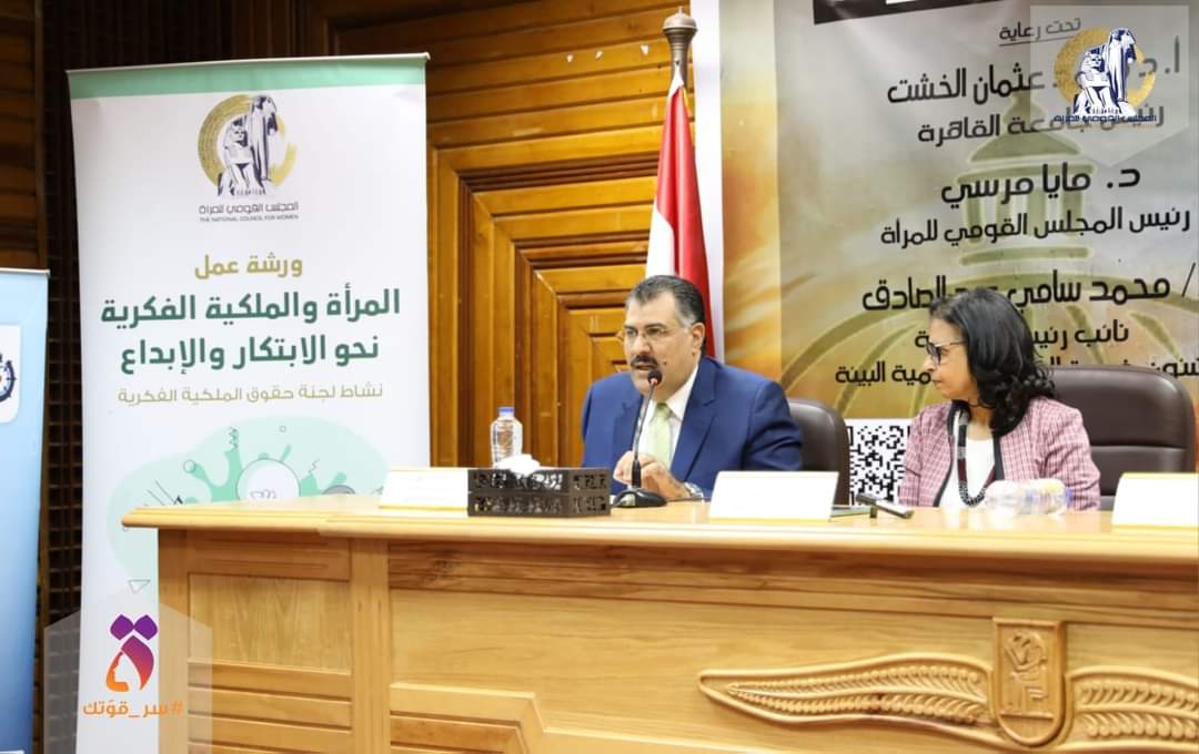 جانب من مشاركة �القومي للمرأة� في ورشة عمل عن حقوق الملكية الفكرية