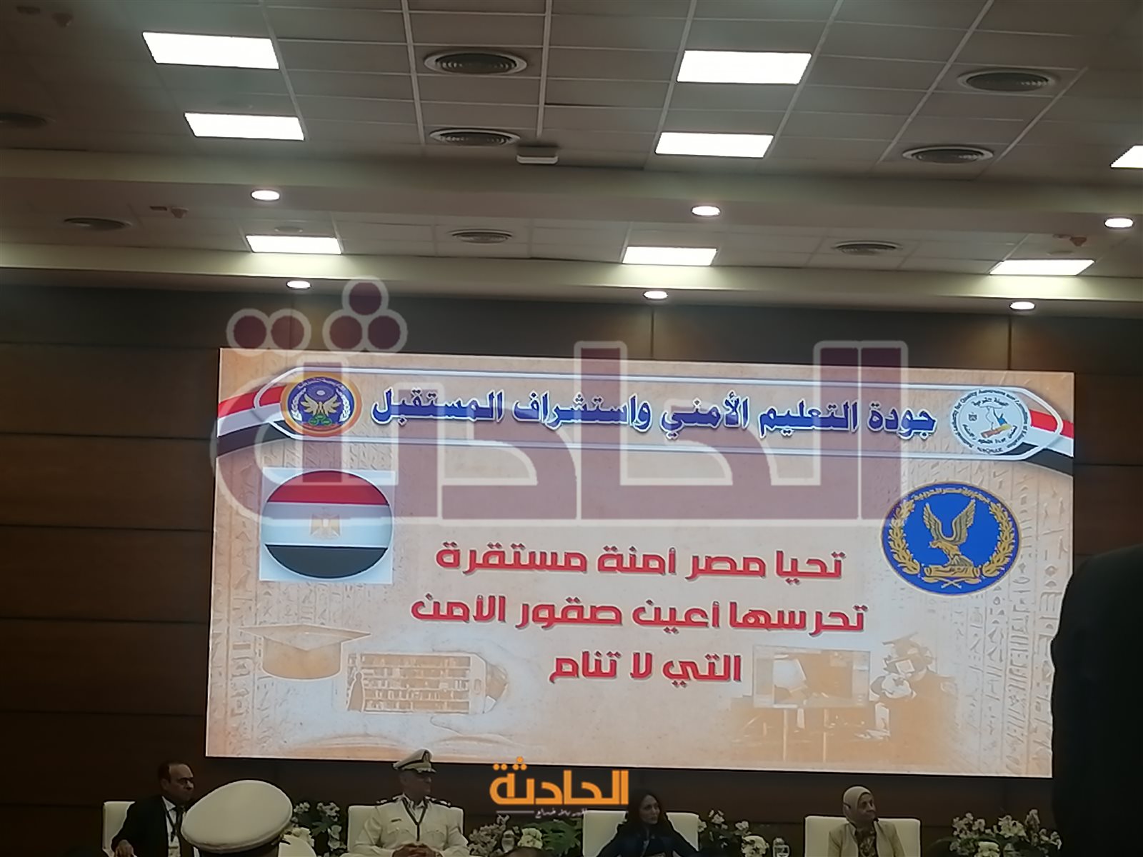 المؤتمر العلمي الأول حول التعليم الأمني المتميز