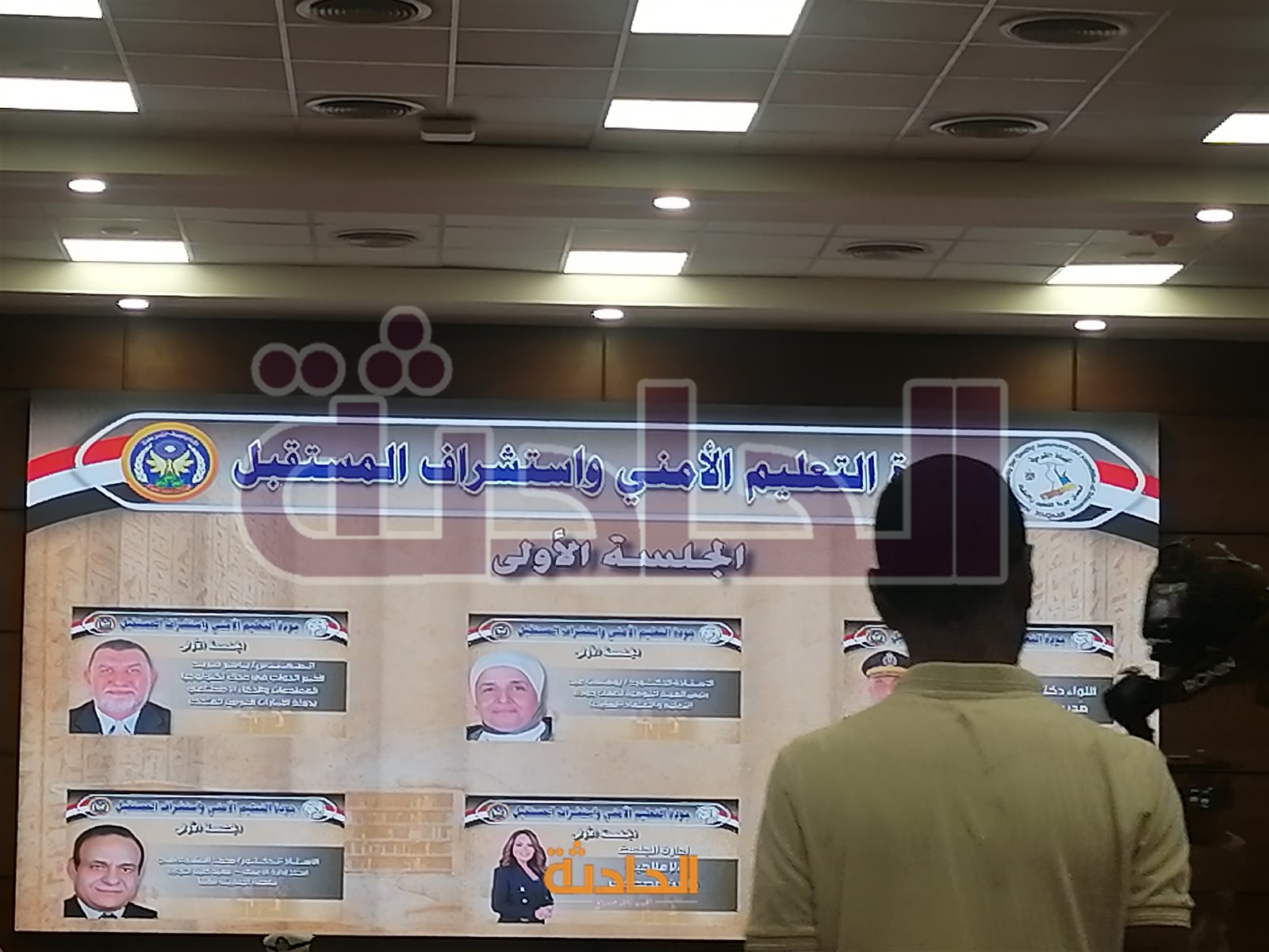 المؤتمر العلمي الأول حول التعليم الأمني المتميز