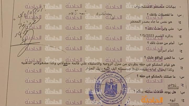 نص تحقيقات زوجة حسن شاكوش أمام النيابة