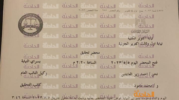 نص تحقيقات زوجة حسن شاكوش أمام النيابة