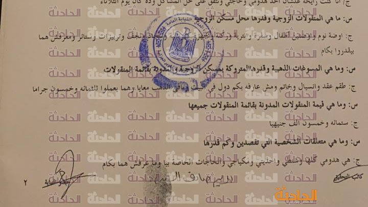 نص تحقيقات زوجة حسن شاكوش أمام النيابة