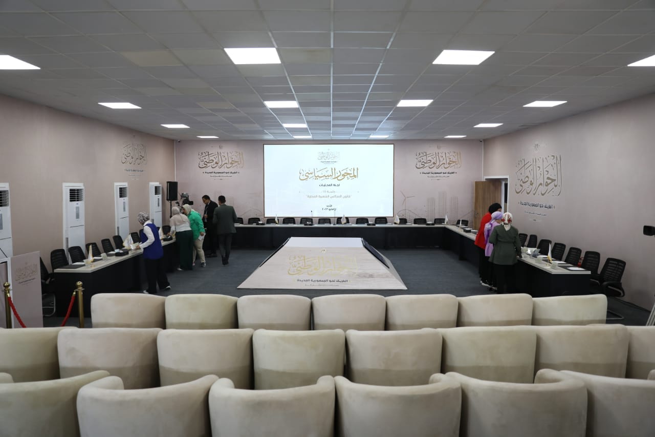 جلسات المحور السياسي بالحوار الوطني