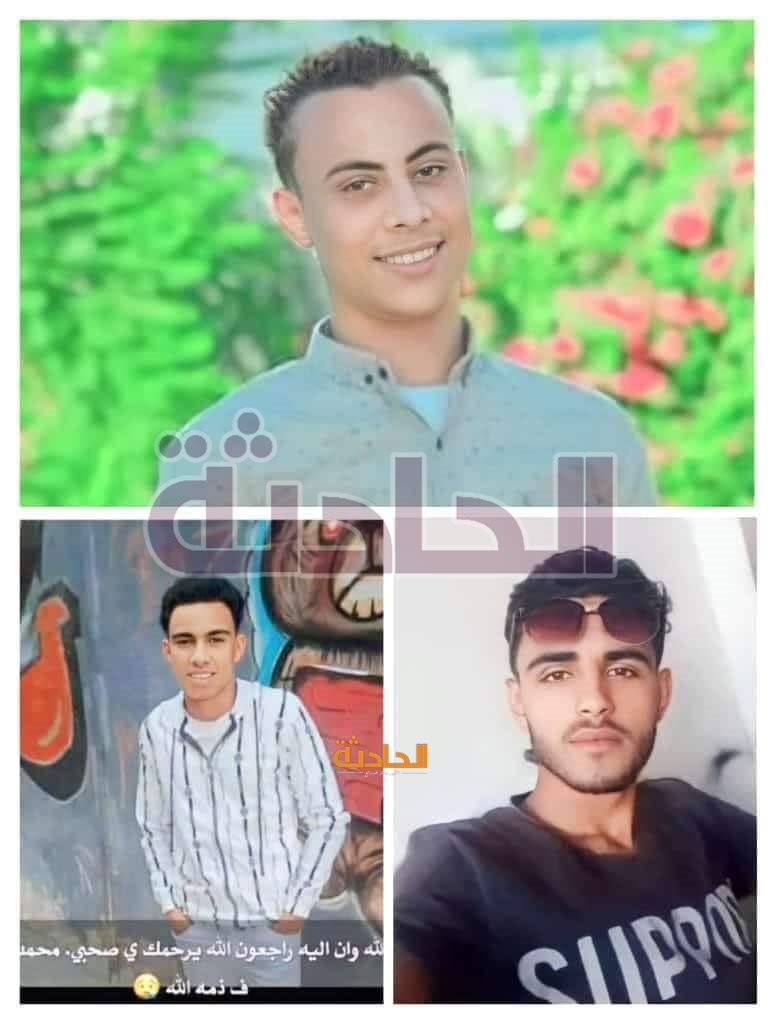 54910-الغرقى-من-شباب-الحامول-الغارقين-بجمصه (1)
