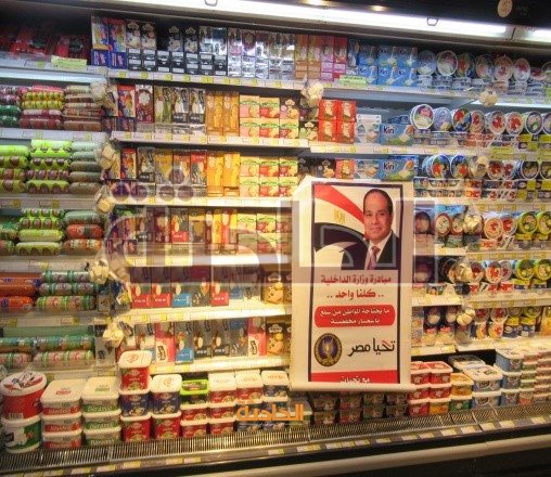 استمرار فعاليات مبادرة كلنا واحد لتوفير السلع بأسعار مخفضة