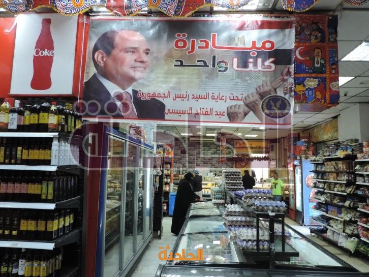 استمرار فعاليات مبادرة كلنا واحد لتوفير السلع بأسعار مخفضة
