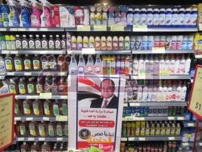استمرار فعاليات مبادرة كلنا واحد لتوفير السلع بأسعار مخفضة