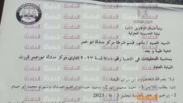 النيابة تأمر بضبط المتهم بقتل شاب بالشرقية