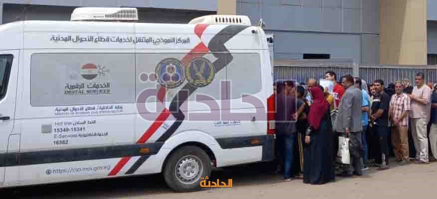 الاحوال المدنية