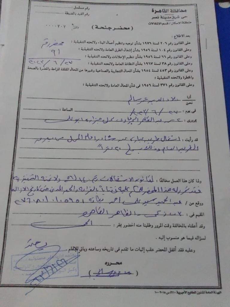 أول قرار من محافظة القاهرة ضد جزار أعمدة المونوريل