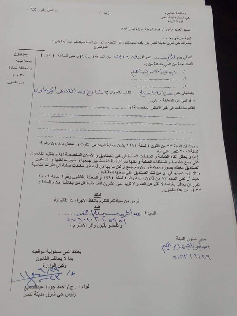 أول قرار من محافظة القاهرة ضد جزار أعمدة المونوريل