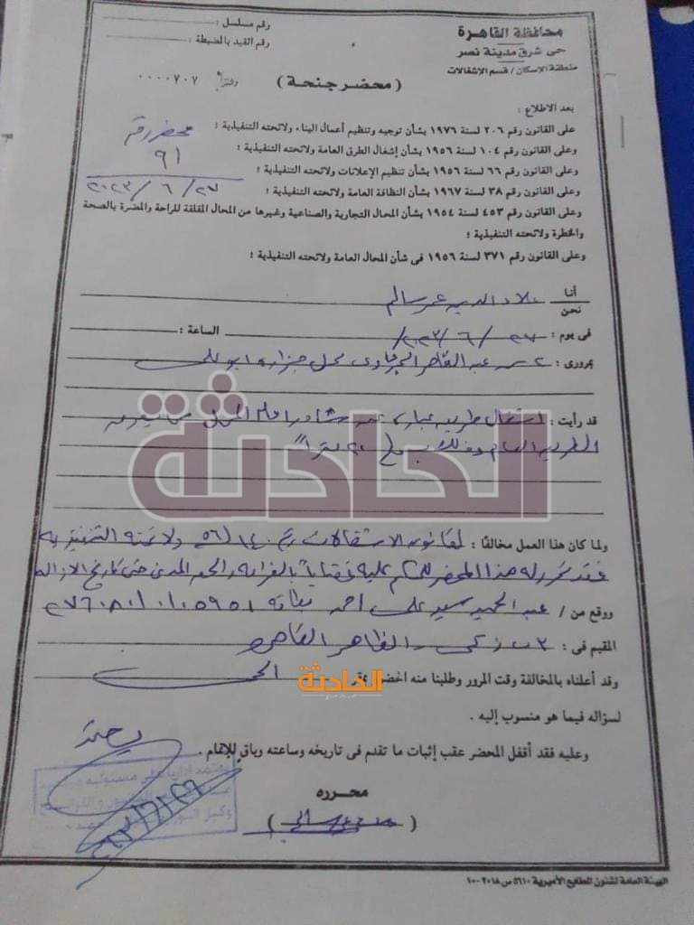 جزارة 3