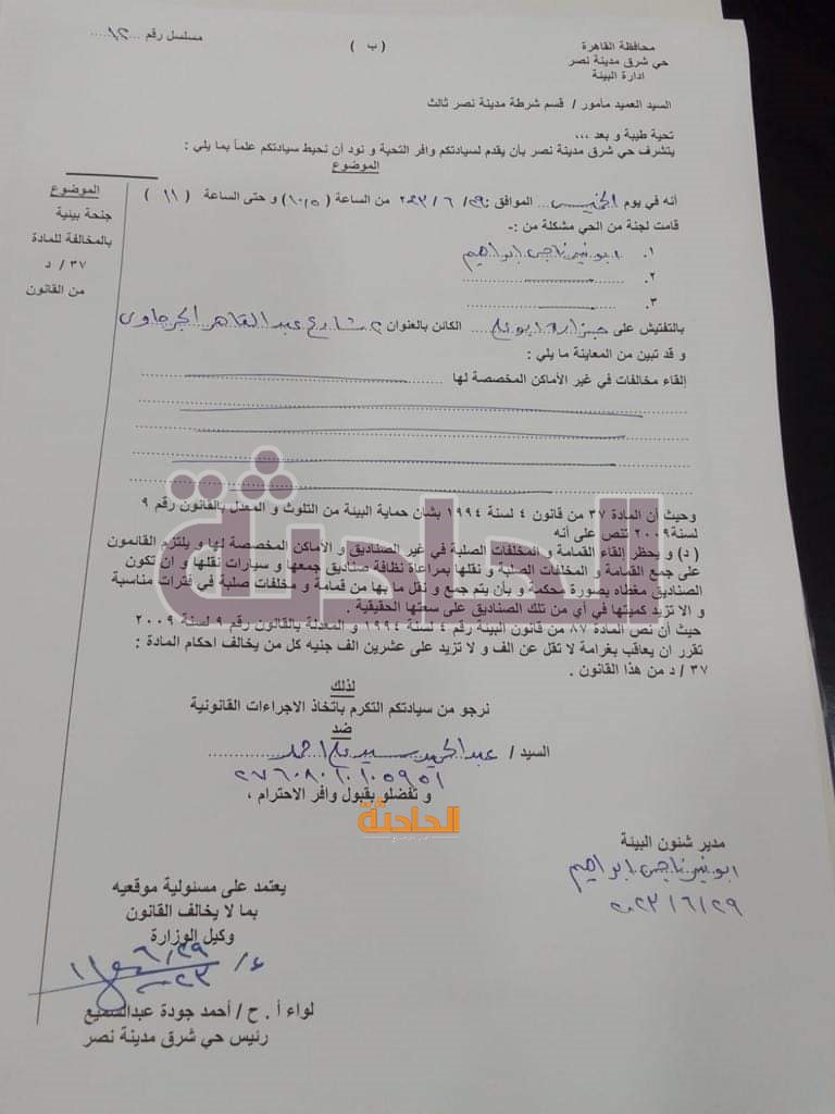 جزار