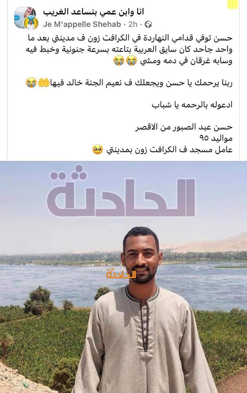 القصة الكاملة لدهس عامل مسجد تحت عجلات سيارة BMW بمدينتى