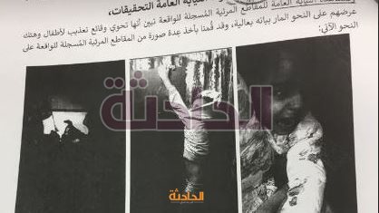 صور تعذيب أطفال الوراق - قص