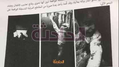 صور تعذيب أطفال الوراق - قص