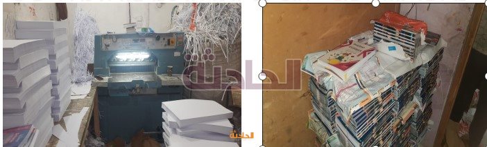 مطبعة الفيوم