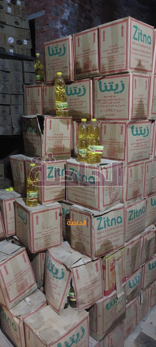 زيت تموين