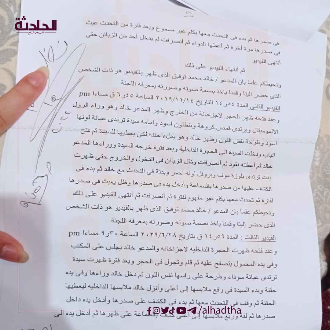 التقرير الفني