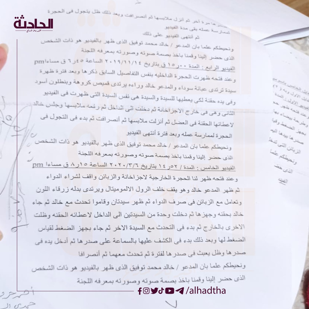 التقرير الفني