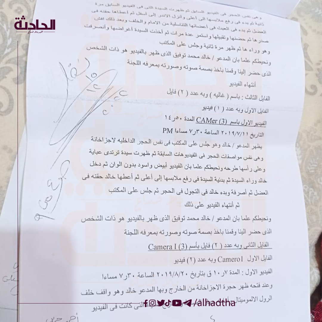التقرير الفني