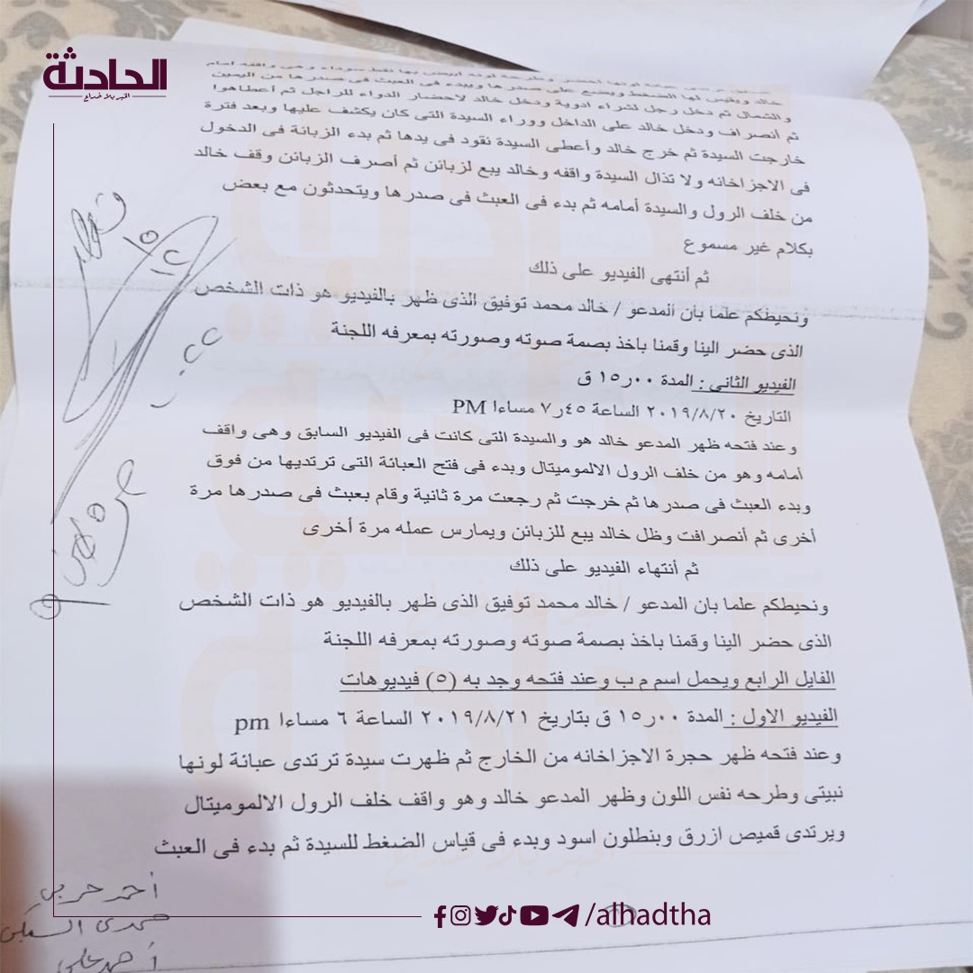 التقرير الفني