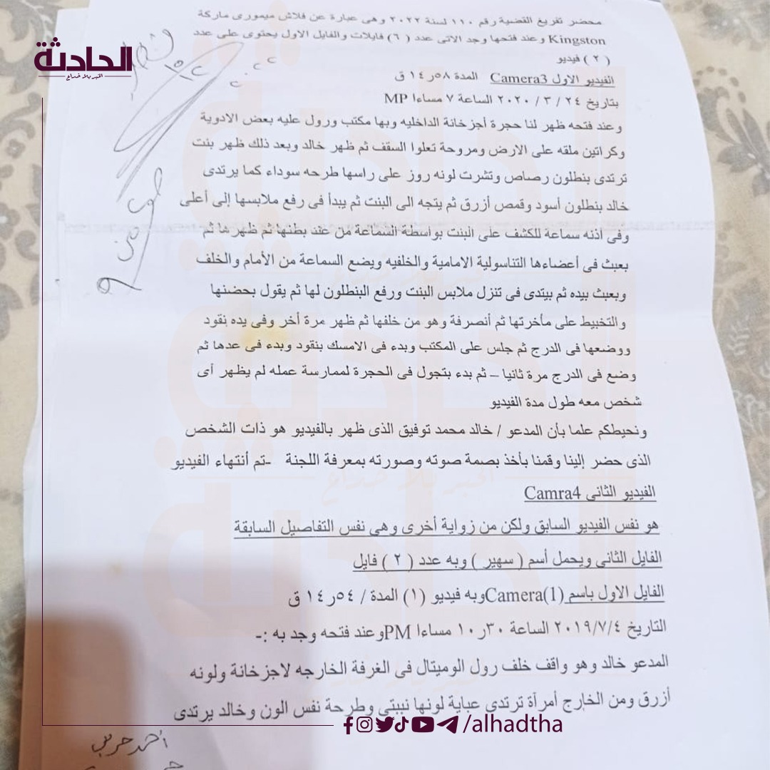التقرير الفني