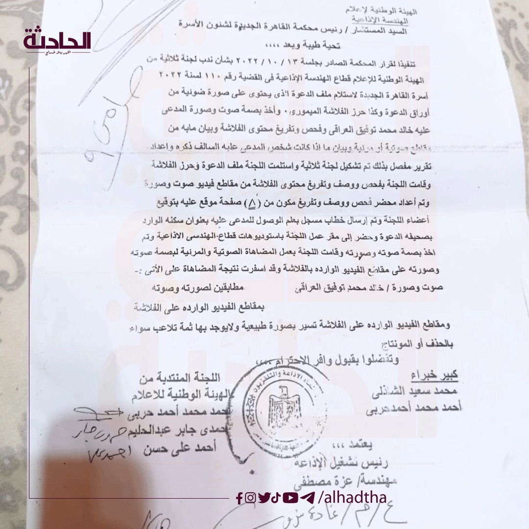 التقرير الفني