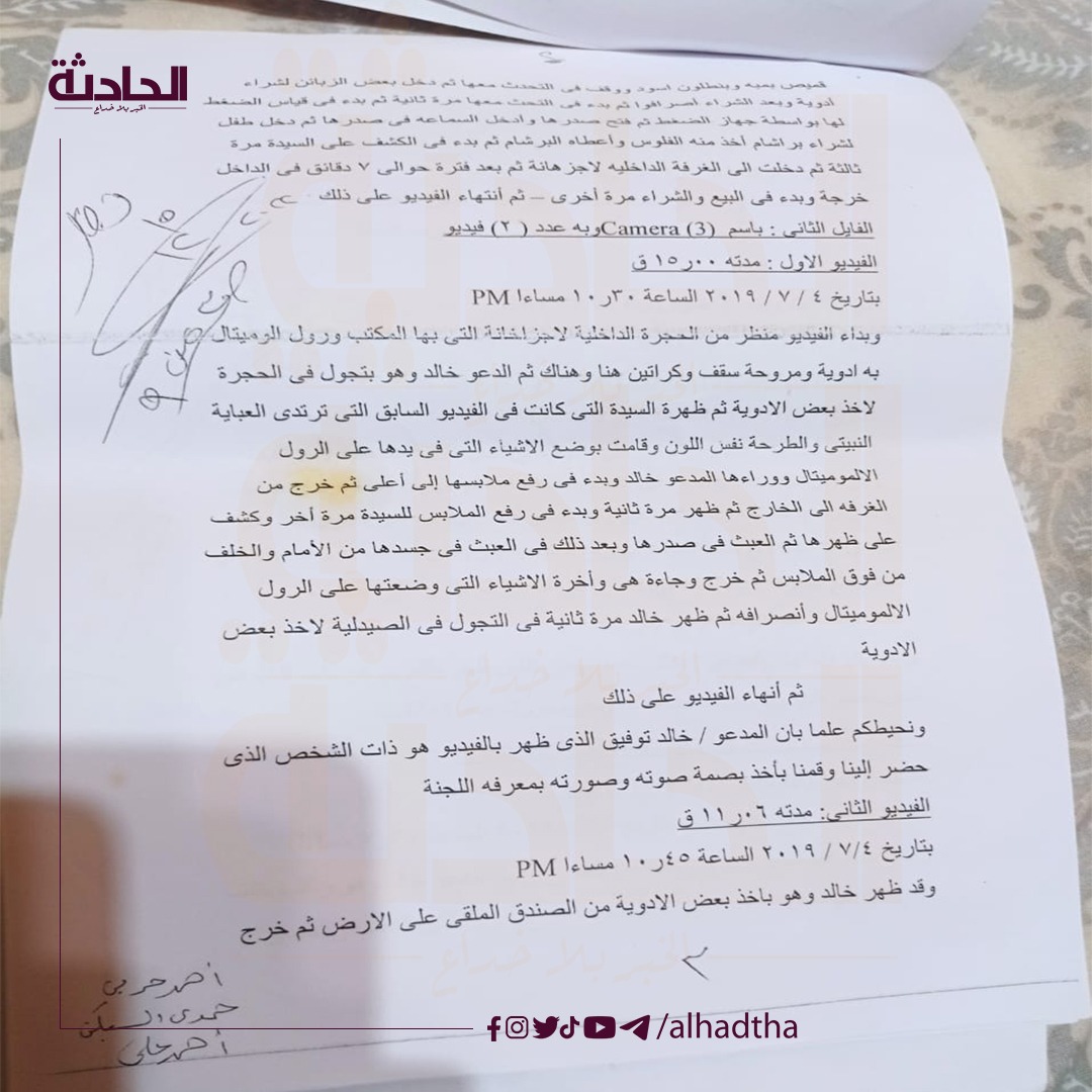 التقرير الفني