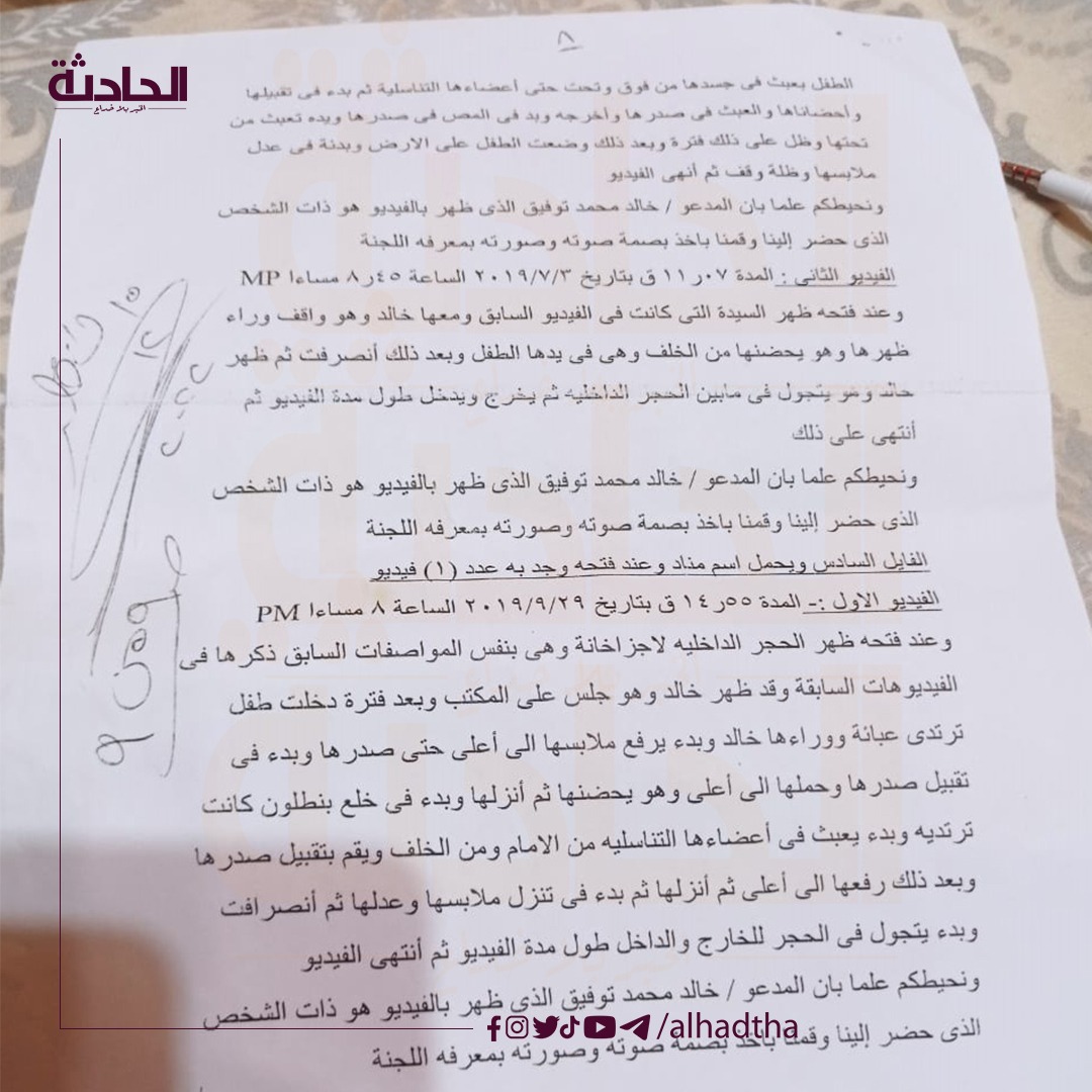 التقرير الفني
