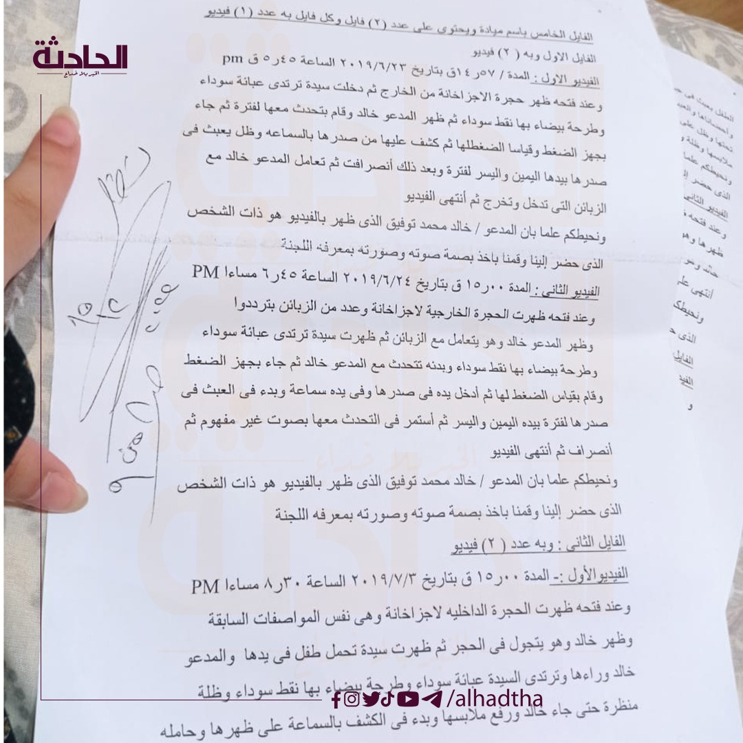 التقرير الفني