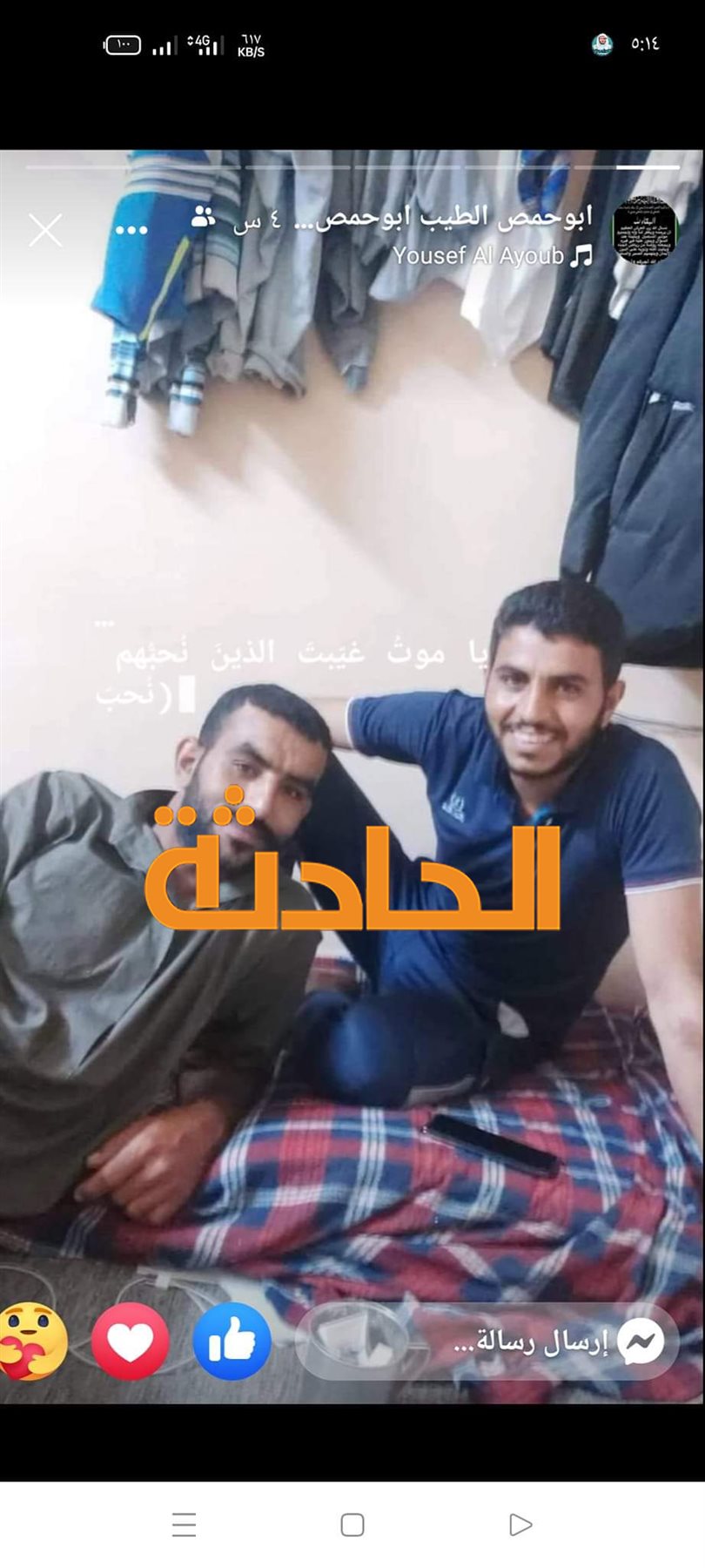 ضحايا العاصفة دانيال من قرية الشريف ببني سويف
