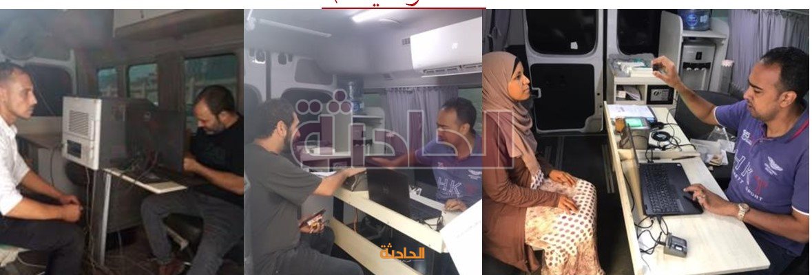 الاحوال المدنية