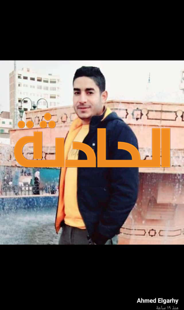 ضحايا العاصفة دانيال من قرية الشريف ببني سويف