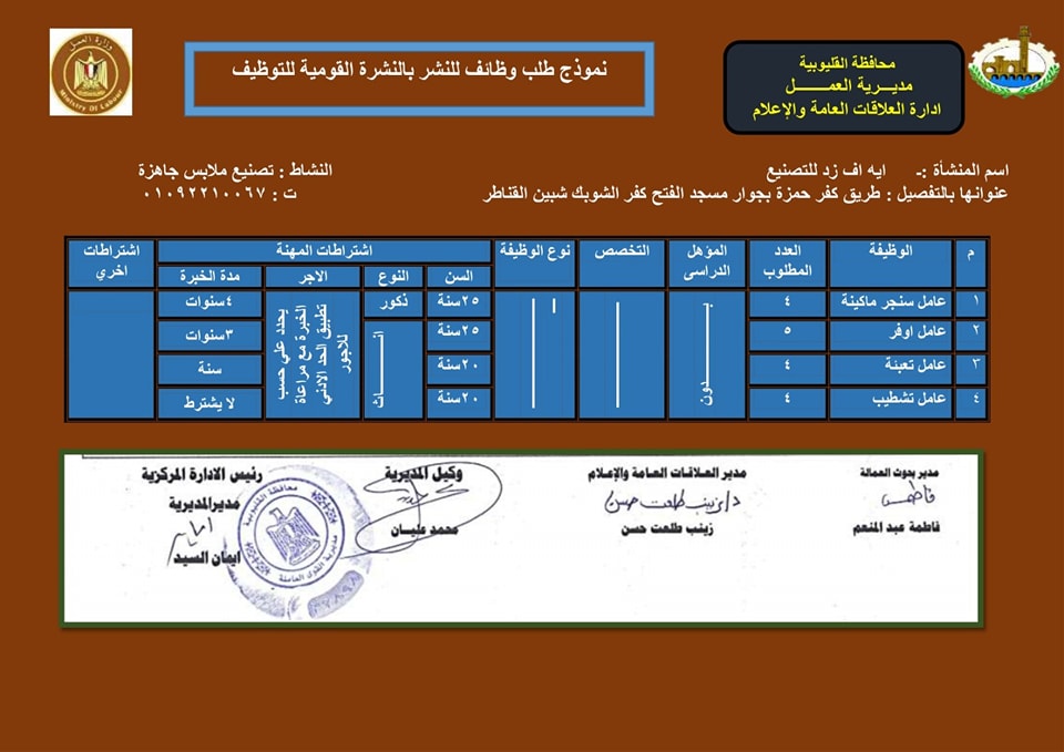 فرص عمل قطاع خاص 6